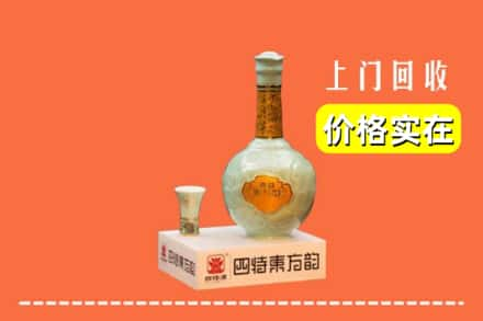 阿克苏新和县回收四特酒