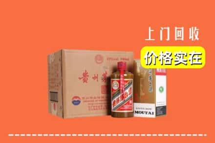 阿克苏新和县回收精品茅台酒