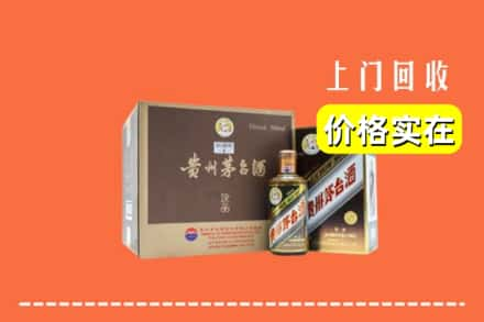 阿克苏新和县回收彩釉茅台酒