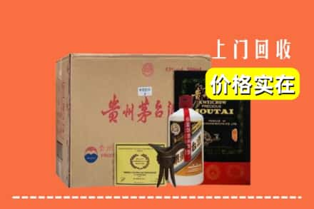 阿克苏新和县回收陈酿茅台酒